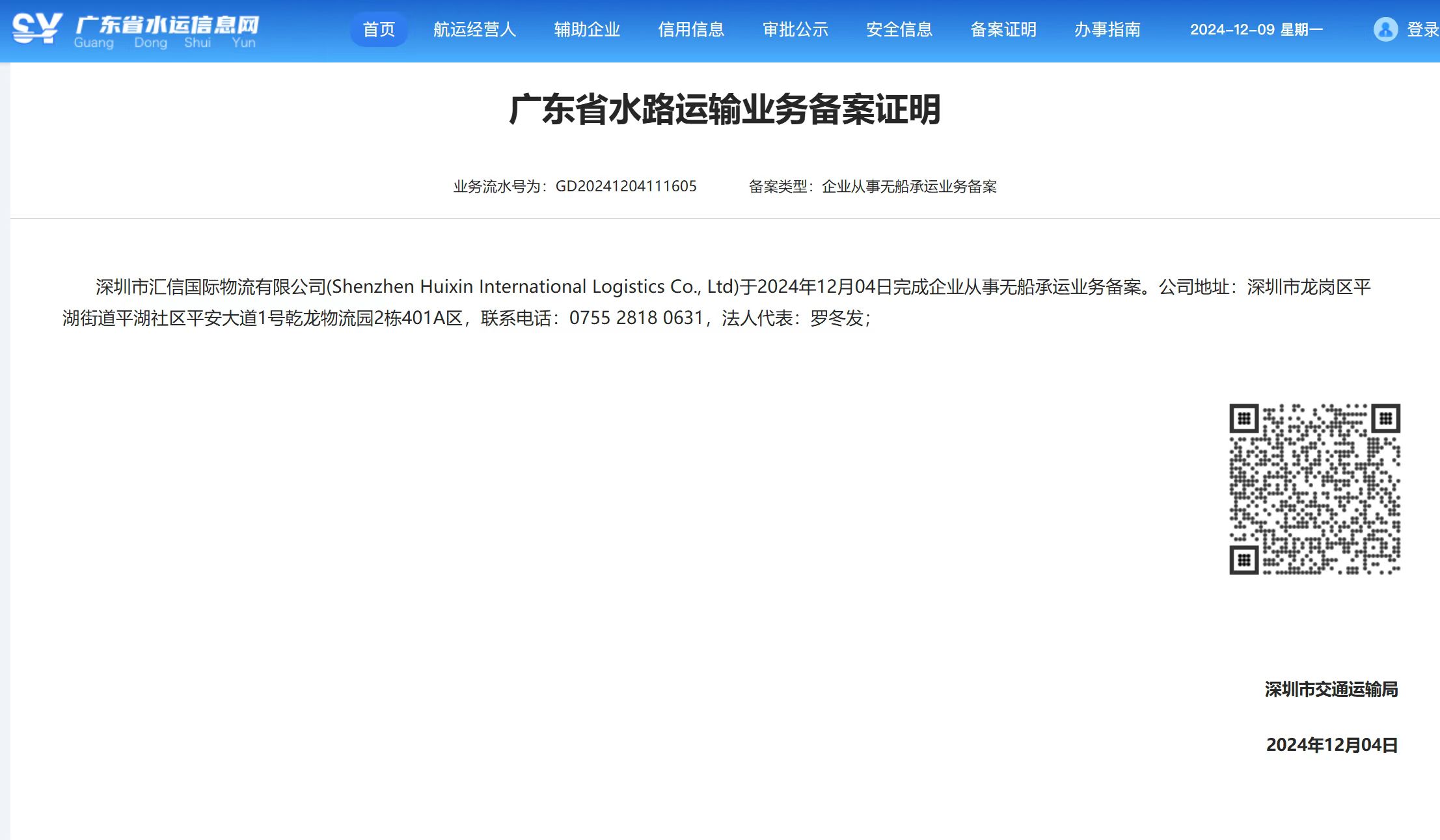 汕尾仓储运营